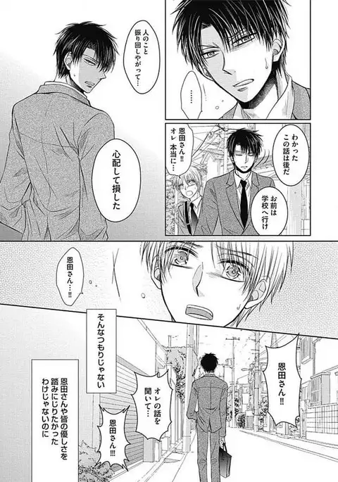 Share House Seikatsu de Shiawase ni Naru 100 no Houhou