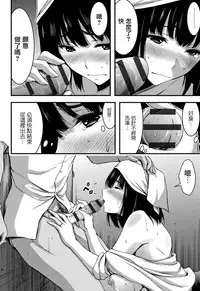 Nichijou Bitch Seitai Kansatsu