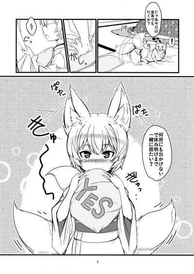 Byakko no Mori Sono Juuichi