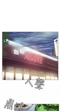 中文韩漫 低速男高速女 Ch.0-5 [Chinese]