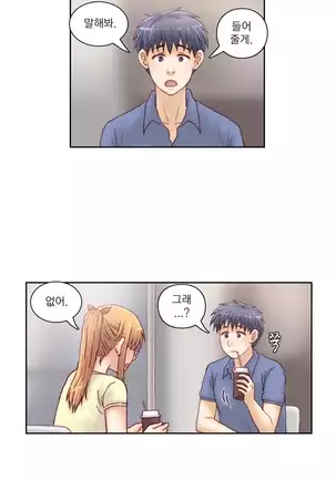 Wrath of the Tutoring Ch.1-36