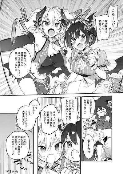 Harem Halloween Party