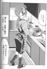 [Roy Tong-Koh] Inga (The Pornography)