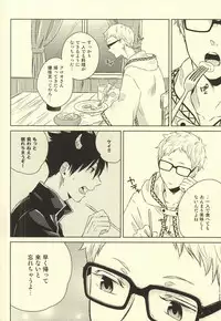 (Kuroneko to Koi no Shinkoukei) [±0 (Yoshino Tama)] Kimi wa Boku no Kusuri. (Haikyuu!!)