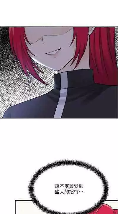 Elf Who Likes to be Humiliated Chapters 21 to 30