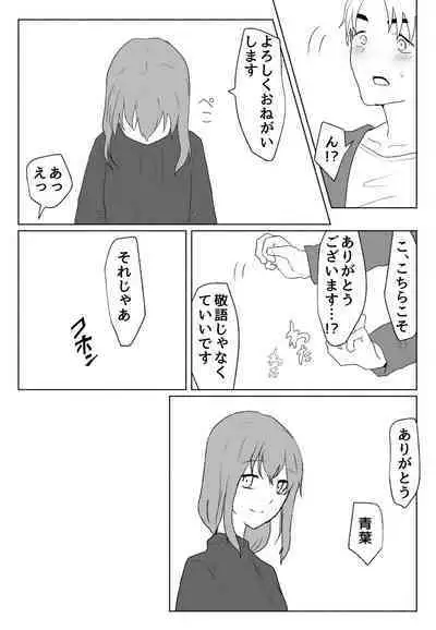 声にもならない・2話 輪姦で3穴責めと子宮口拡張