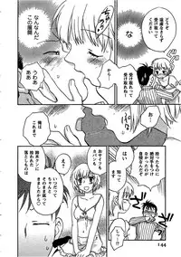 [Okano Ahiru] Pink Pepper