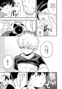 Osananajimi no Oppai o Mederu hon.