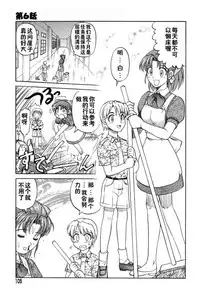 [氏賀Y太][麻衣的日常][漢化版]