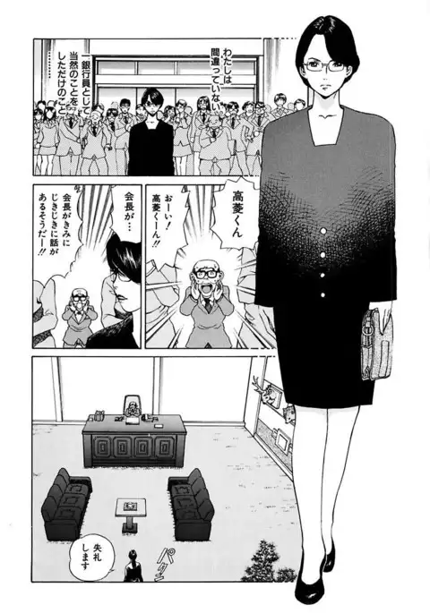 Ryoujoku Shigan Gusho Nure Premium