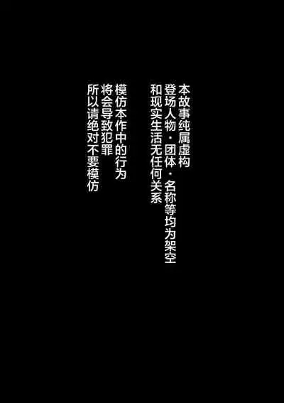 [華フック] 全員失格エピローグ・二年後の再会 性奴隷親子の母子交尾