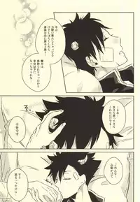 (Kuroneko to Koi no Shinkoukei) [±0 (Yoshino Tama)] Kimi wa Boku no Kusuri. (Haikyuu!!)