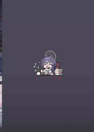 Shippitsu Chuudoku | 执笔中毒