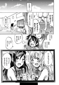 [Yokoyama Naoki] Siren -Kyousei Saimin Keitai- [Digital]