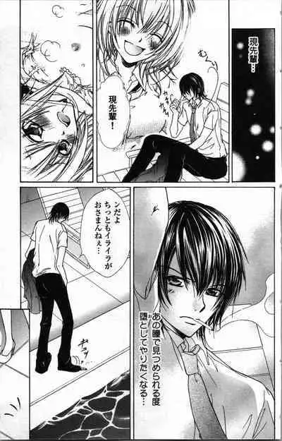 Zettai Meirei Iinari Omocha Vol 1