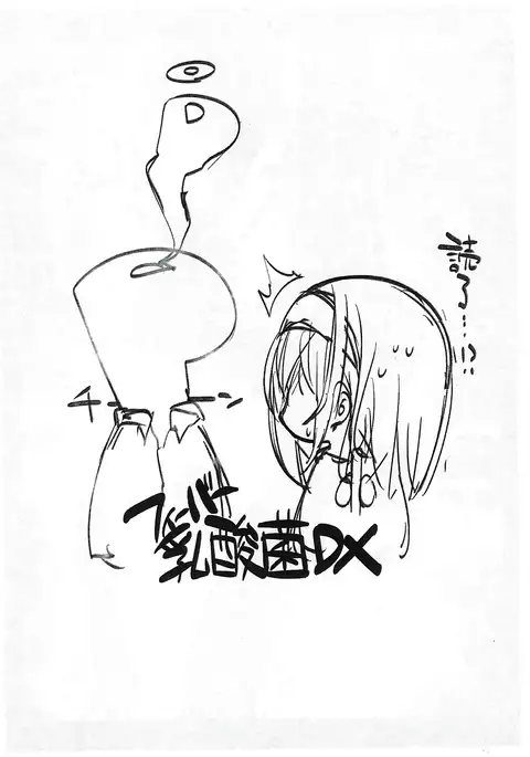 Yomiowaru made Matenai