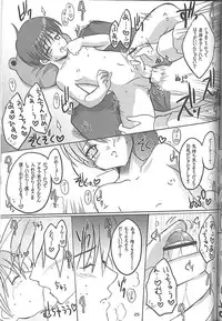 [16 Kenme] Social studies club (shota)