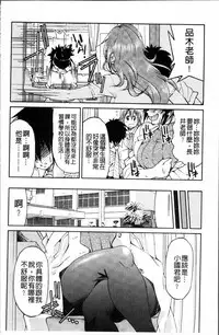 [Inoue Yoshihisa] TEACHER x TEACHER [Chinese]