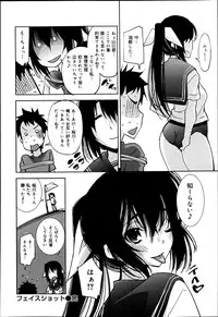 COMIC Maihime Musou Act. 06 2013-07