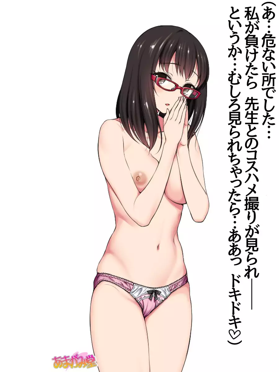 Jimiko-san Dai 2-bu Ch. 1-9.1