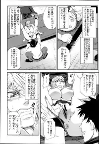 COMIC MUJIN 2013-04