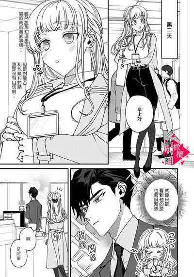 Minami Sanpai wa Mousou yori Ecchi de Zetsurin | 南前辈比妄想中更加情色绝伦 act.1