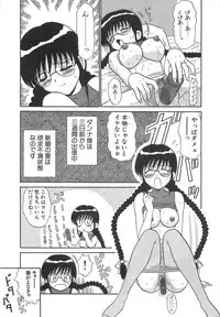 [Motoya Shin] Girls Express