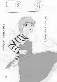 (C68) [Youtoujirushi (Arami Taito)] The desire of the truth (Fate/stay night)