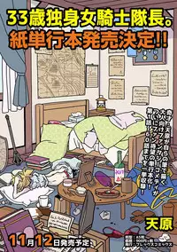 COMIC Ananga Ranga Vol. 41