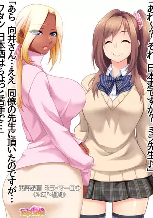 Kumi-chan wa Moto Bitch! Sex nochi Oishii Gohan♡ Ch. 1-16