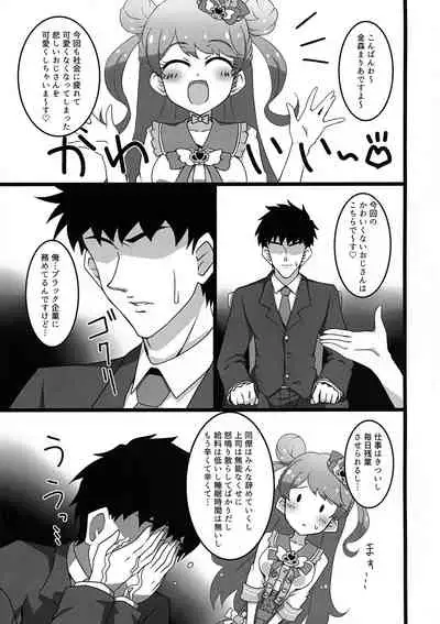 Himitsu no Kawaii Haishin