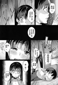 [Chimosaku] Nyuuinchuu (COMIC LO 2014-02) [Chinese] [随手汉了个化]