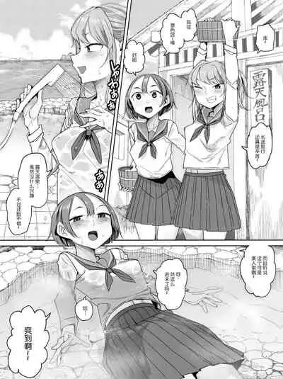 普普通通的泡温泉的女孩子