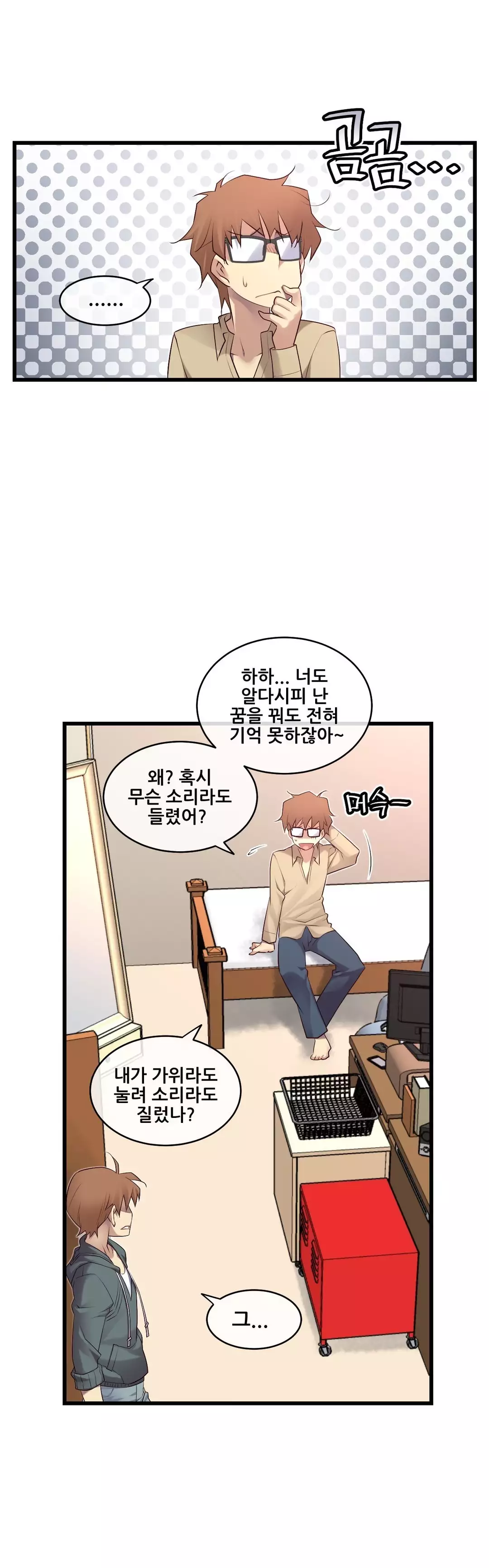 Master in My Dreams Ch.90-117