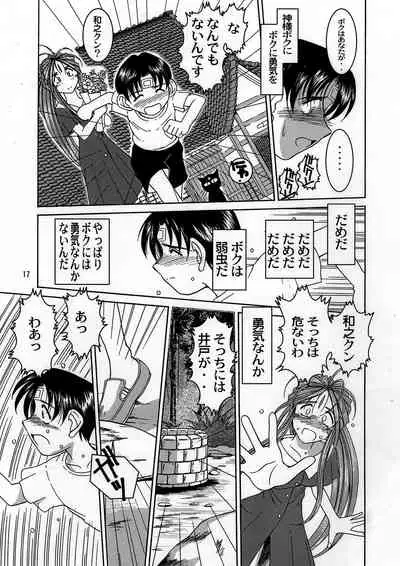 [CIRCLE OUTERWORLD (Chiba Shuusaku)] Midgard <wyrd> (Ah! My Goddess) [Digital]