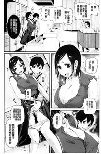 [Tomihero,] R18 Hatsuiku Shoujo [Chinese]