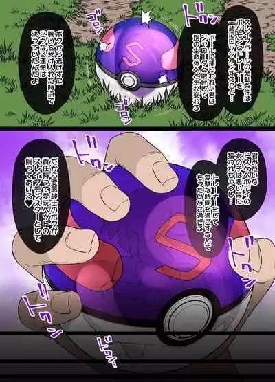 スレイブボール洗〇～メイ＆ジャローダ編～