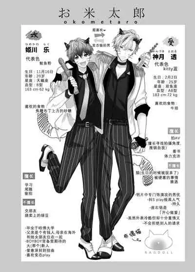 BOY x BOY IDOL COLLECTION! | 男男爱豆搜罗!