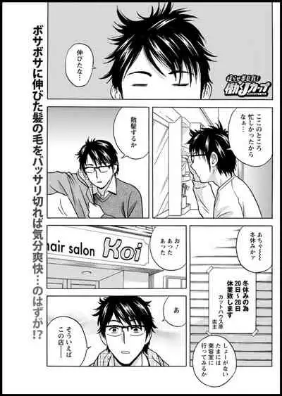 [Hidemaru] Yurase Bikyonyuu! Hataraku J-Cup Ch. 1-7 [Digital]