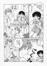 [Amanatsu Makoto] SCREW