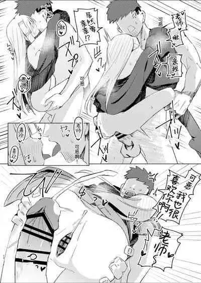 Watashi wa Mou Otona desu | 我已经是大人了