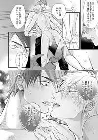 [Nagi Wataru] Burlesque Night [Digital]