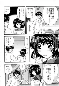 [Hirose Miho] Himitsu no Kagai Jugyou