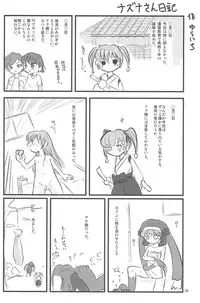 (C75) [Mutekei-Fire (Yuuichi)] ND-special Volume 5 (Various)