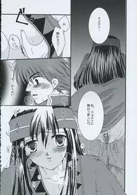 (SC24) [ACID SEA (Asuma Omi)] Ameiro. (Fire Emblem: Fuuin no Tsurugi)