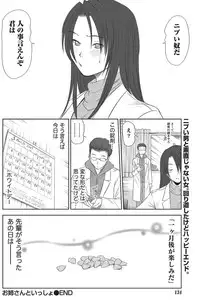 Namaiki! 2010-11 [Digital]