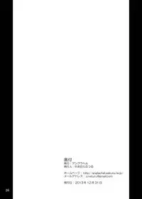 [Anglachel (Yamamura Natsuru)] Gyakushuu no Orc (Dragon's Crown) [Digital]