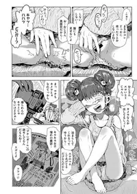 COMIC X-EROS #51 [Digital]