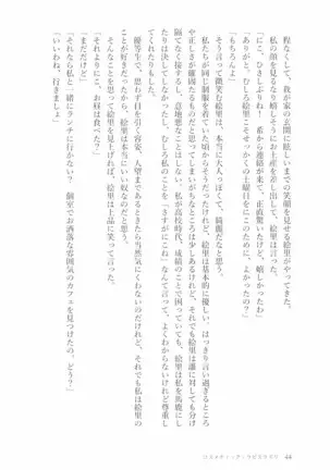 ペトリの朝に花束を