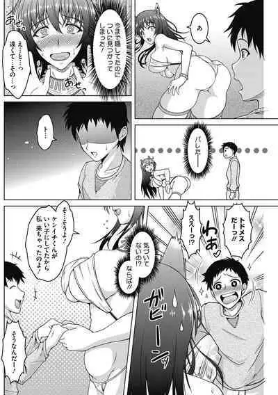 Mayonaka wa Mesu no Kao